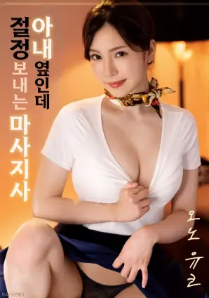 日本久久视频电影潮汐备忘海报
